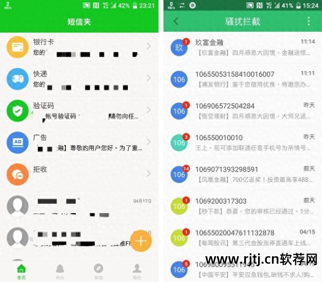 安卓防骚扰app_骚扰安卓防电话软件好用吗_安卓防骚扰电话软件哪个好