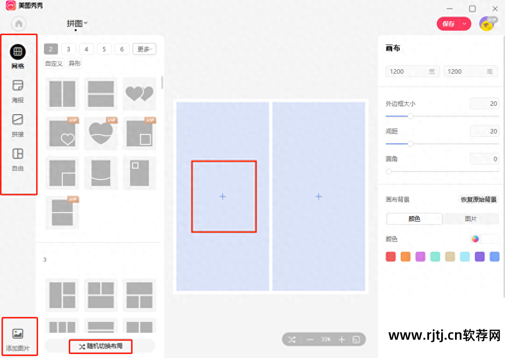 p图软件教程_教程图片_图文教程软件