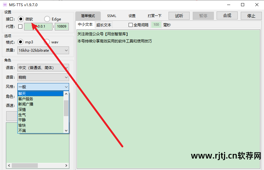 微信文字转语音软件_微信文字转语音软件下载_语音微信转换文字