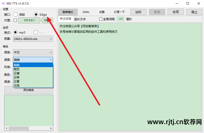 微信文字转语音软件_微信文字转语音软件下载_语音微信转换文字