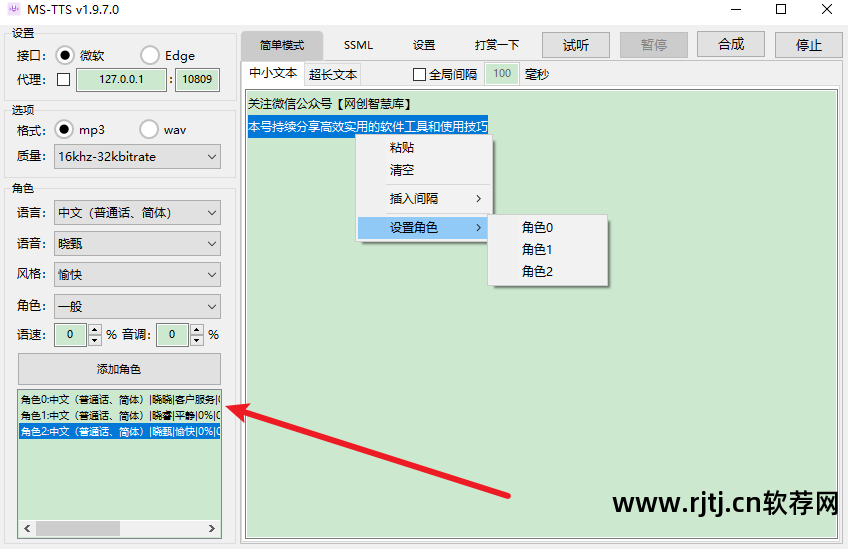 语音微信转换文字_微信文字转语音软件下载_微信文字转语音软件