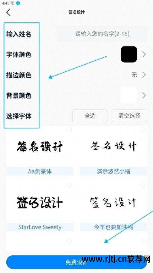 字体设计软件教程_字体设计软件教程_字体设计软件教程