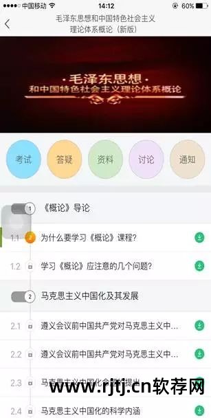 软件教程app_开龙软件教程_教程网app