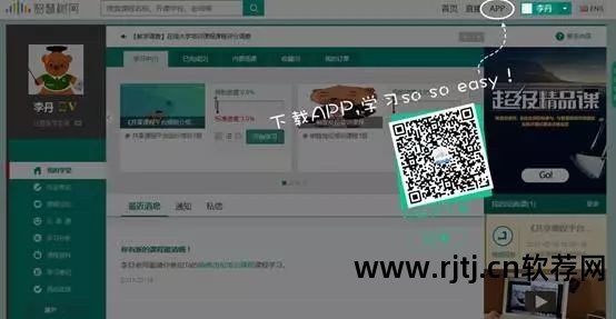 教程网app_软件教程app_开龙软件教程