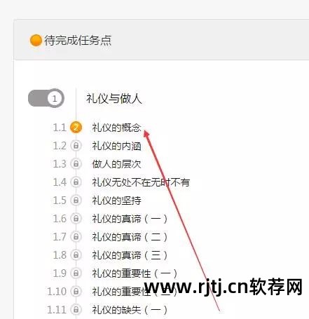 教程网app_开龙软件教程_软件教程app