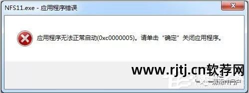 软件打开广告怎么去除_软件打开后闪退怎么回事_win7软件打不开