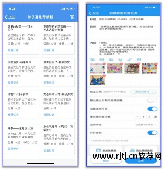 排行育家园软件有哪些_家园app_家园共育软件排行