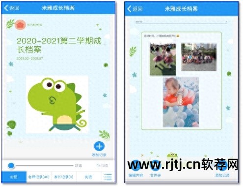 排行育家园软件有哪些_家园app_家园共育软件排行