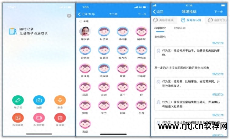 家园共育软件排行_排行育家园软件有哪些_家园app