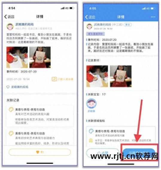 排行育家园软件有哪些_家园app_家园共育软件排行