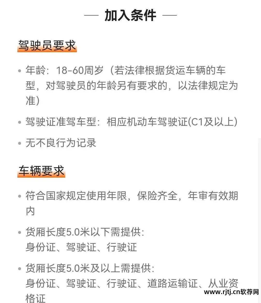 货运部用的什么配货软件_货运管理软件_货运部用的什么软件