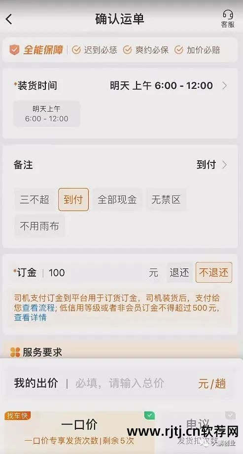 货运部用的什么软件_货运部用的什么配货软件_货运管理软件