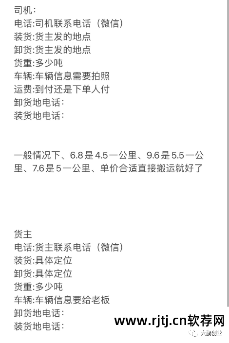 货运部用的什么软件_货运部用的什么配货软件_货运管理软件