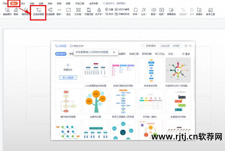 怎么下载发票软件流程图_软件流程图示例_软件流程图软件