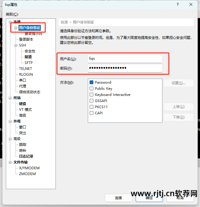 ubuntu软件安装在哪里_安装软件需要密码怎么取消_安装软件的app