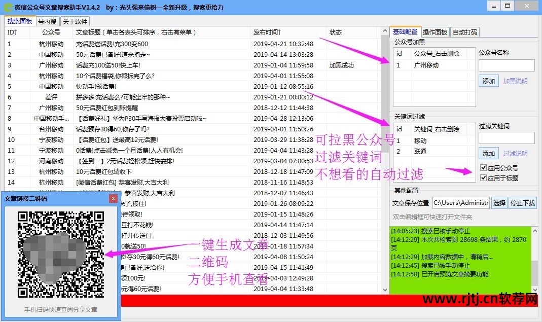 万能群发软件_万能邮件群发软件_万能群发