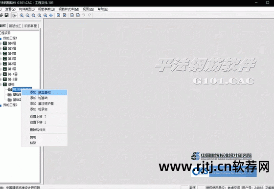 工程造价实用软件教程_造价实用教程工程软件哪个好_造价实用教程工程软件下载