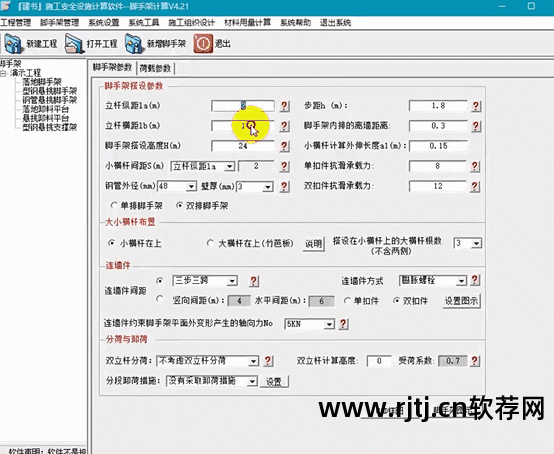 工程造价实用软件教程_造价实用教程工程软件哪个好_造价实用教程工程软件下载