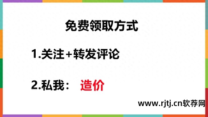 造价软件使用教程免费_工程造价实用软件教程_造价实用教程工程软件下载