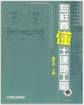 造价实用教程工程软件下载_工程造价实用软件教程_造价实用教程工程软件有哪些