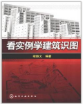 造价实用教程工程软件有哪些_造价实用教程工程软件下载_工程造价实用软件教程