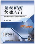 造价实用教程工程软件有哪些_造价实用教程工程软件下载_工程造价实用软件教程