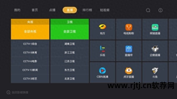 翡翠直播台软件看可以看回放吗_翡翠直播平台app_什么软件可以看翡翠台直播