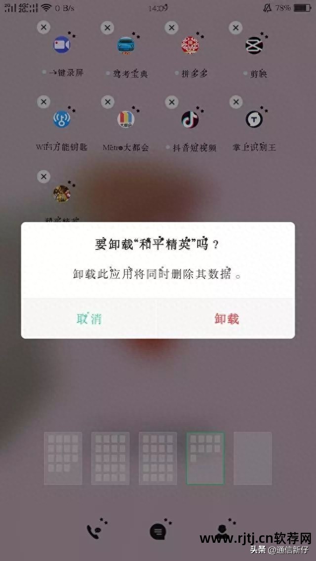 哪个软件清理手机垃圾好_清理垃圾软件手机好用吗_清理垃圾软件手机好还是电脑