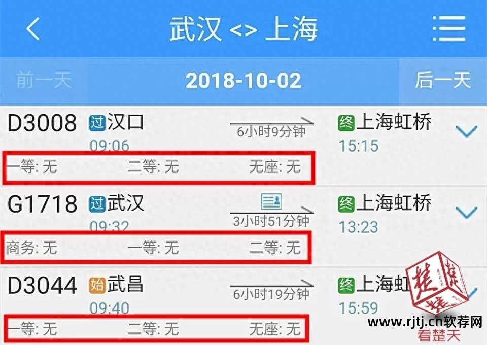 可以用不同的抢票软件抢票吗_抢票购买软件哪个好_抢票软件购买