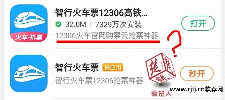 抢票软件购买_可以用不同的抢票软件抢票吗_抢票购买软件哪个好