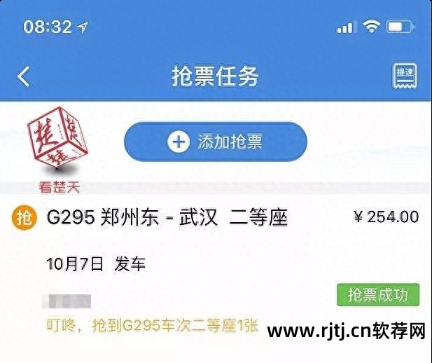 抢票软件购买_抢票购买软件哪个好_可以用不同的抢票软件抢票吗