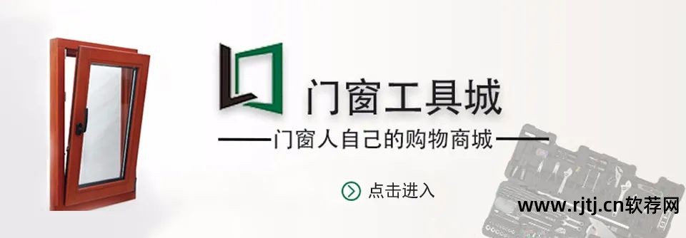 断桥门窗软件免费_断桥门窗软件玻璃怎么设置的_断桥门窗软件