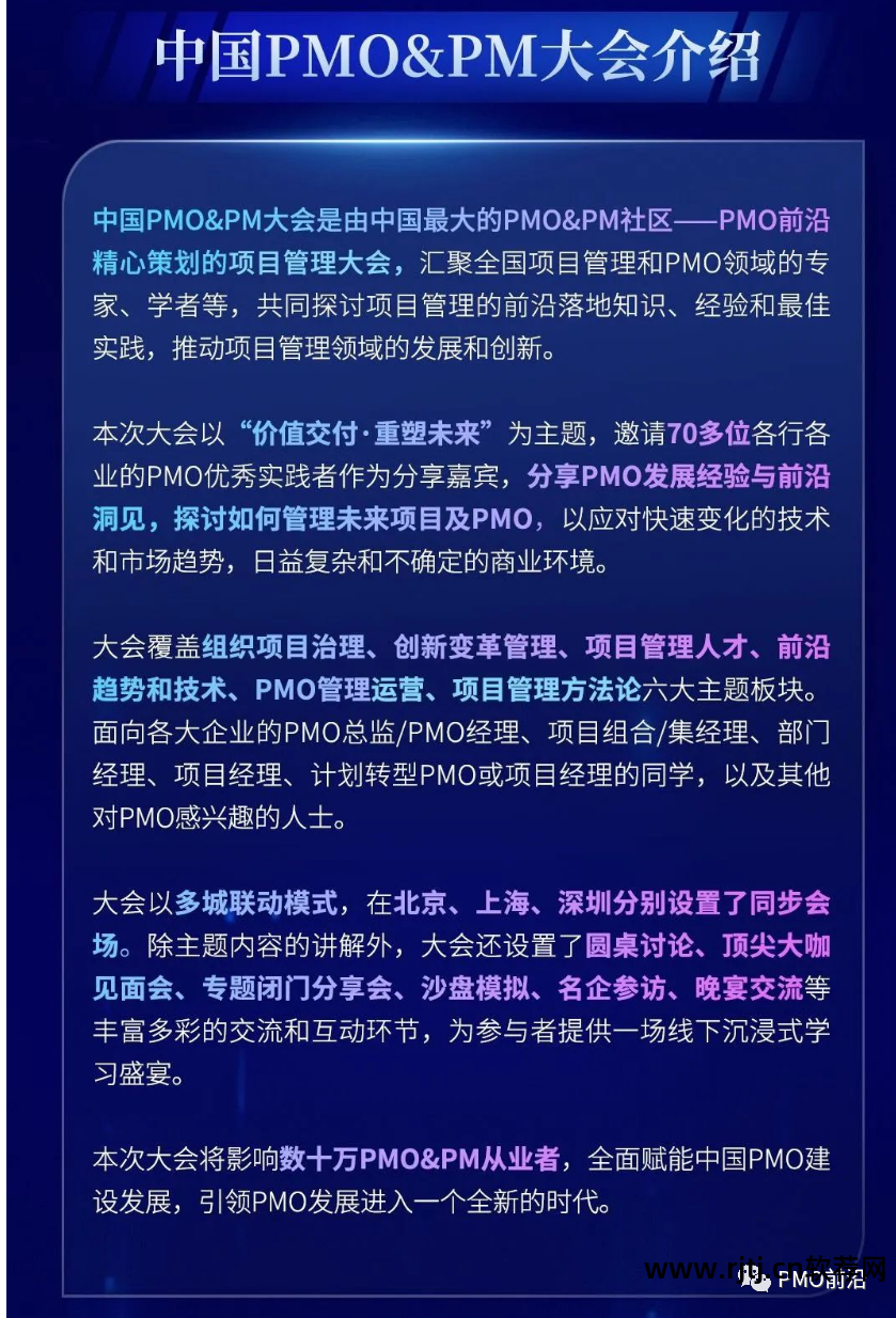 教程软件管理项目怎么做_教程软件管理项目有哪些_软件项目管理教程