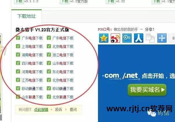 除了微信猎手还有什么软件_微信猎手软件手机版官方下载_微信猎手安卓手机版软件下载