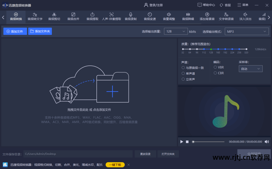 cd转换mp3软件_把视频转换成mp3的软件_视频转换精灵转换mp3格式