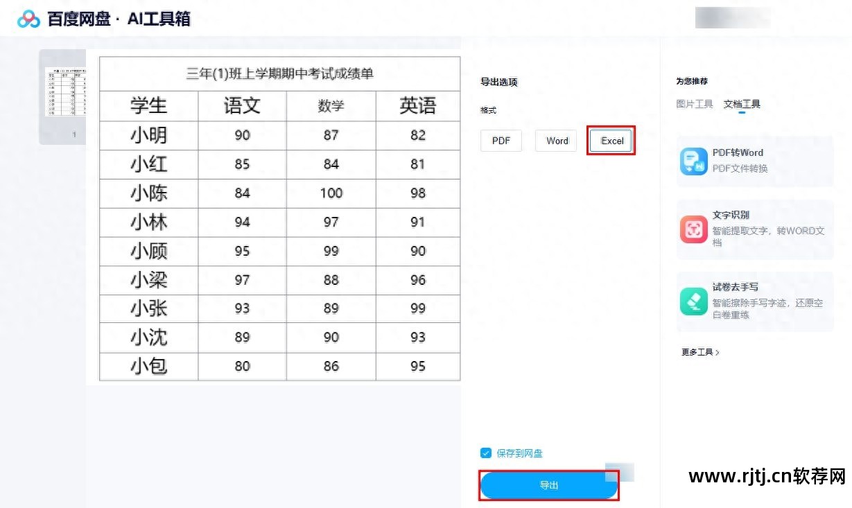 清单软件下载_新点清单软件_清单软件哪个更好