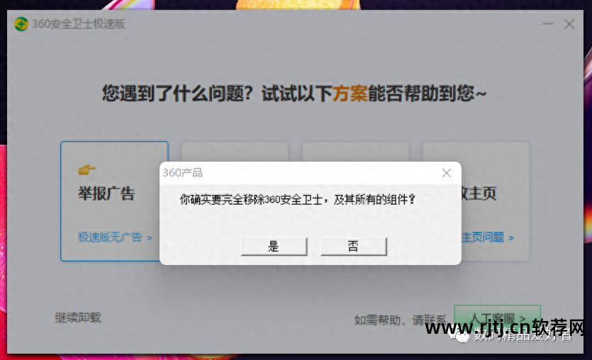 怎样卸载360软件_卸载软件360找不到_卸载软件360自动跳出