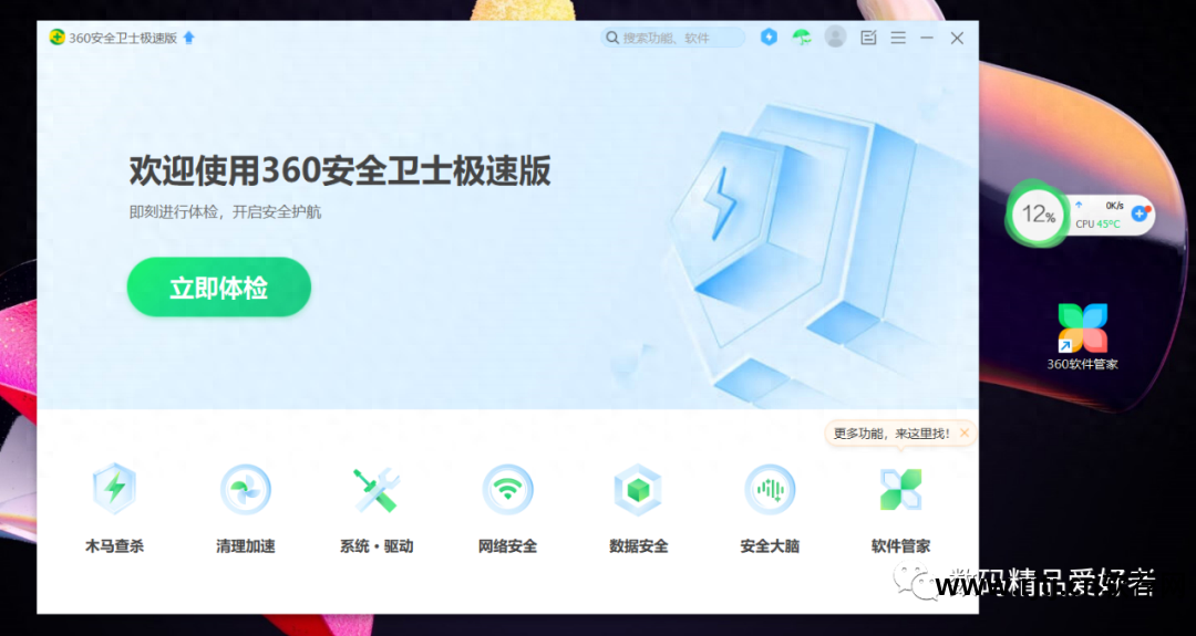 卸载软件360自动跳出_怎样卸载360软件_卸载软件360找不到