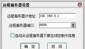 led软件显示屏控制软件下载_反复提示下载控件_下载并安装控件是什么意思