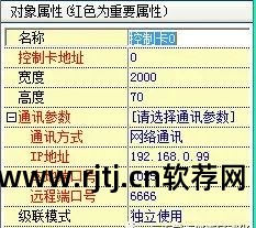 下载并安装控件是什么意思_反复提示下载控件_led软件显示屏控制软件下载