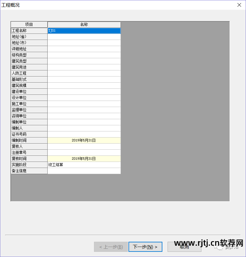 鲁班软件教学_鲁班软件教程_教程鲁班软件怎么用