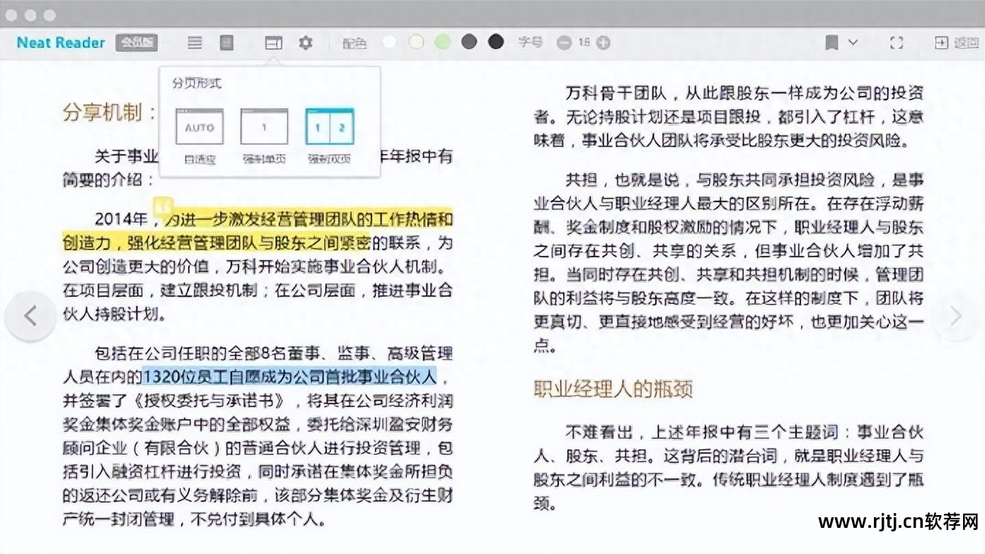 能小说下载软件的网站_小说下载软件排行榜_能下载小说的软件