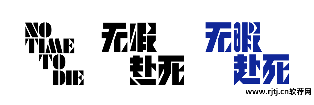 字体设计软件app_字体教程软件设计图片_字体设计软件教程