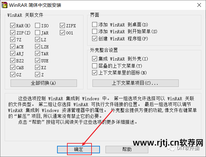 解压软件教程_解压软件教学_解压教程软件下载