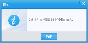 开票软件怎么下载安装_开票 软件_开票软件不完整请重新安装