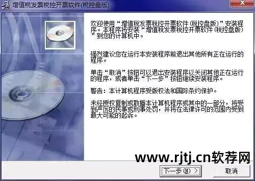 开票软件怎么下载安装_开票软件不完整请重新安装_开票 软件