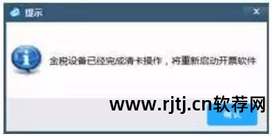 开票软件下载官网_开票软件不完整请重新安装_开票 软件