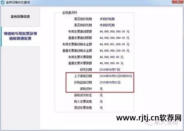 开票软件下载官网_开票软件不完整请重新安装_开票 软件