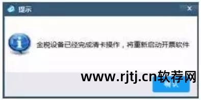 开票软件不完整请重新安装_开票 软件_开票软件下载官网