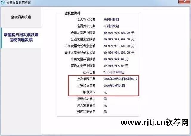 开票软件不完整请重新安装_开票 软件_开票软件下载官网